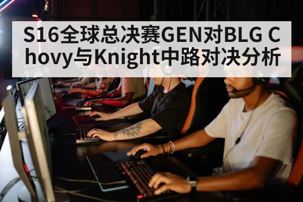 esports team strategy